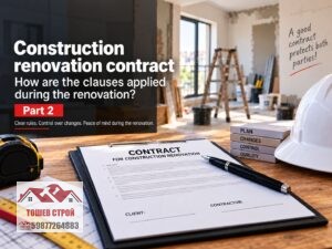 Construction renovation with a contract – part 2 R